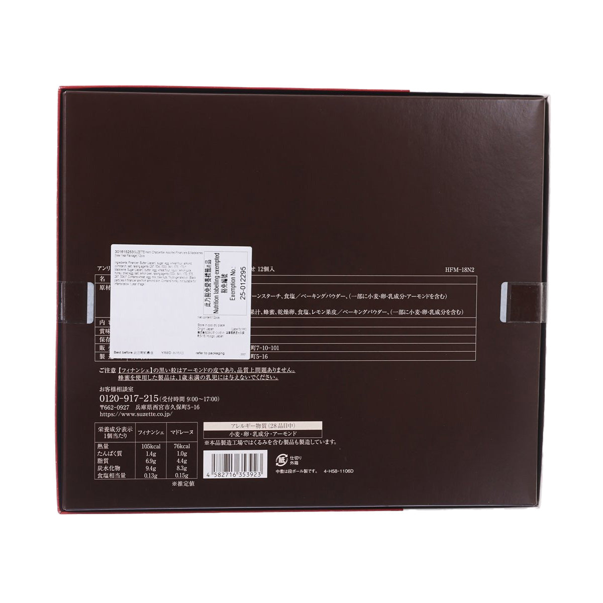 Dark brown cookie gift box back with labels and barcode