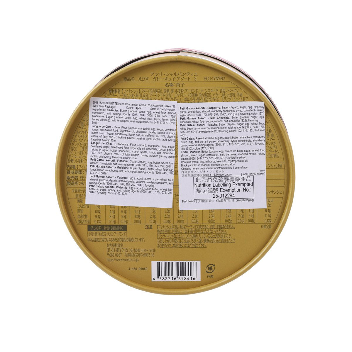Assorted baked cakes tin bottom with nutritional text, barcode, and batch details