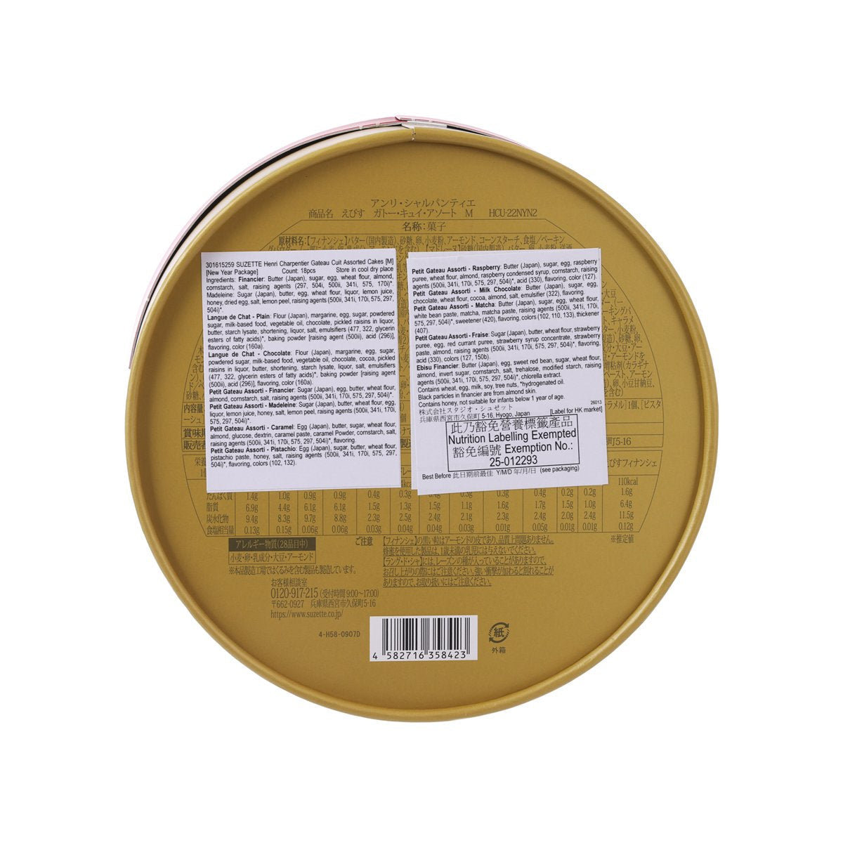 Round cake assortment gift tin back with gold lid, barcode, and ingredient list