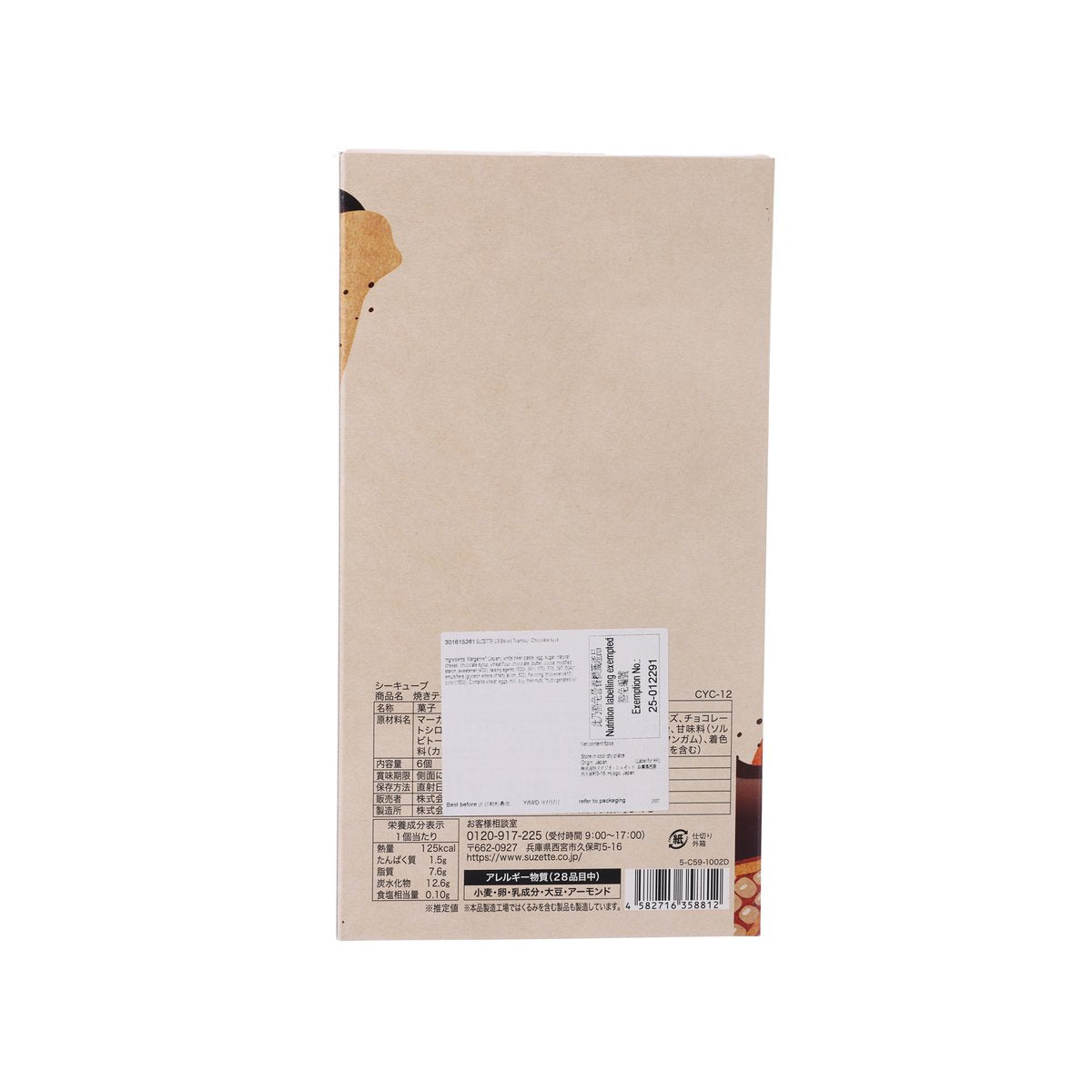 Back of kraft paper tiramisu bag with barcode and nutrition label