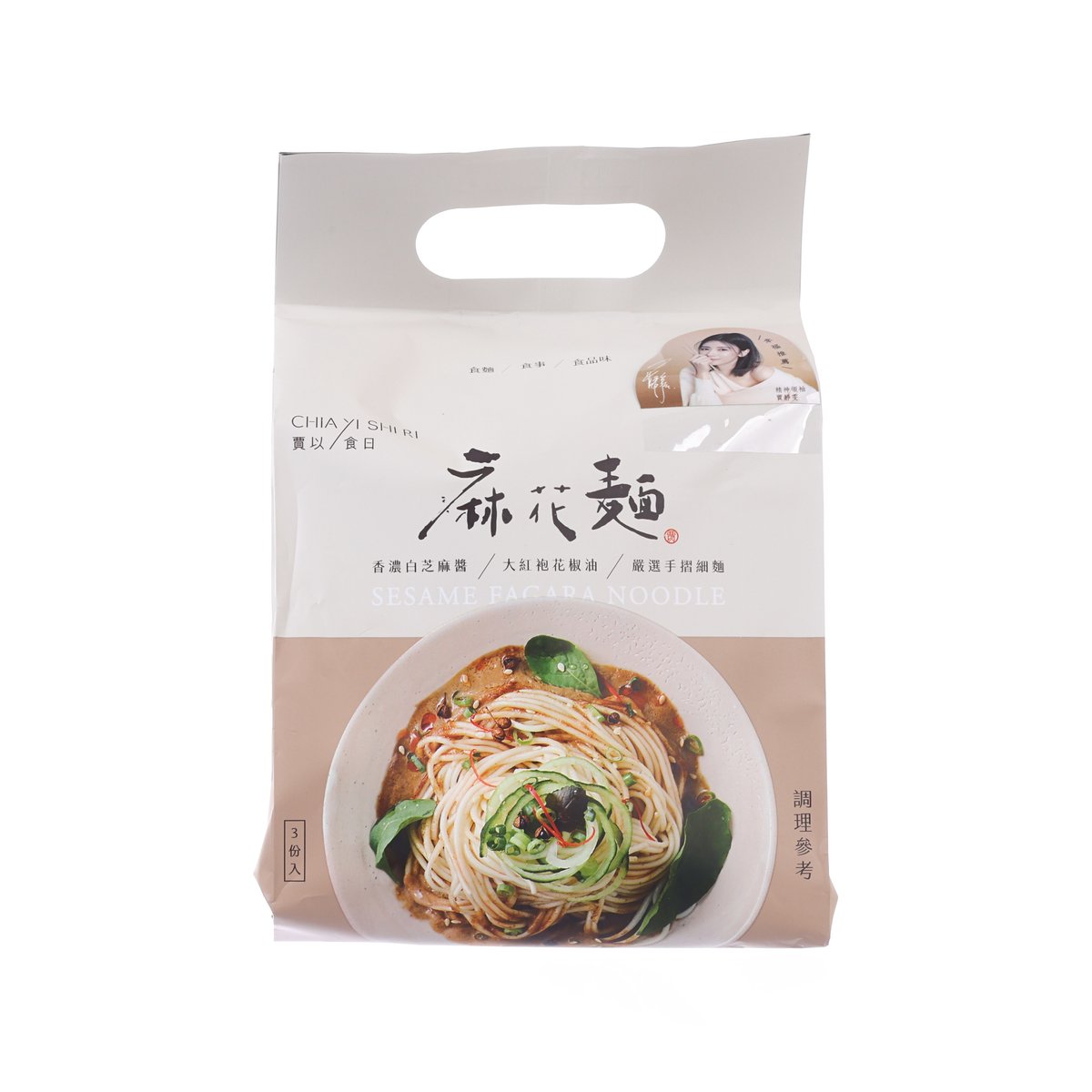 Sesame fagara noodle pouch, front view with bowl illustration and handle cutout