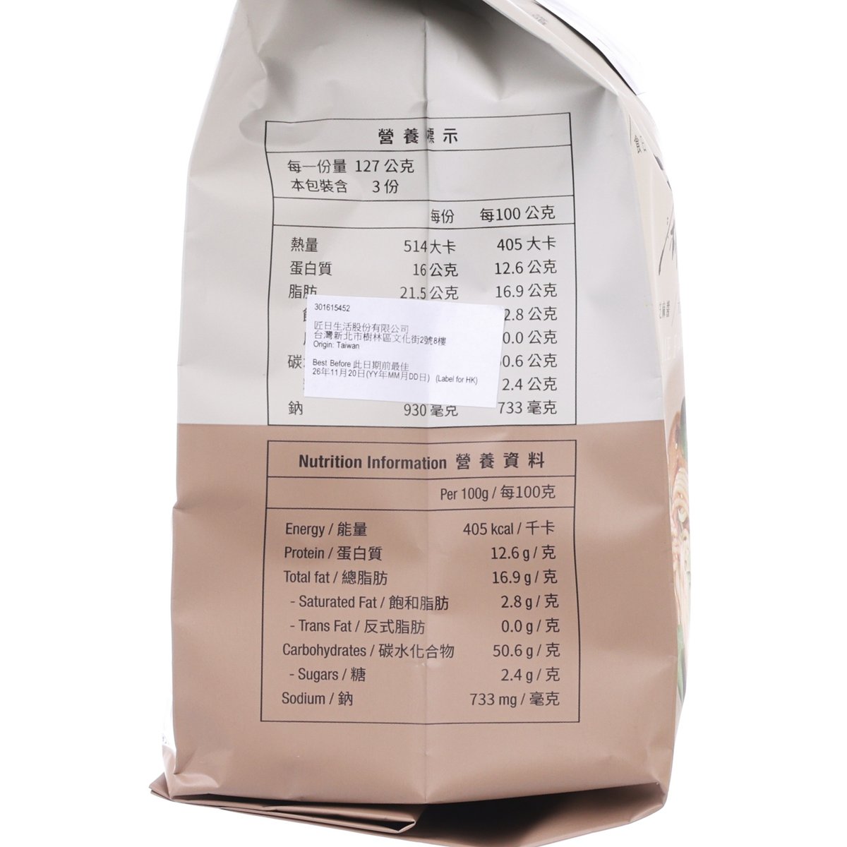 Sesame fagara noodle pouch back with nutrition facts table and ingredient text