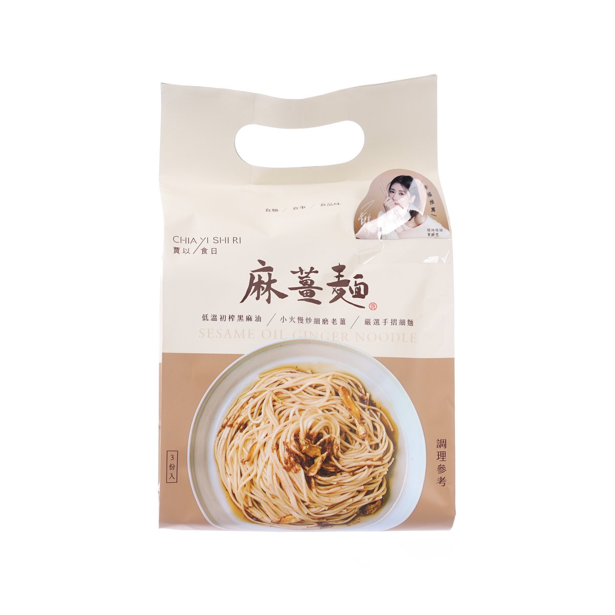 Sesame oil ginger noodle pouch, front view with noodle bowl graphic