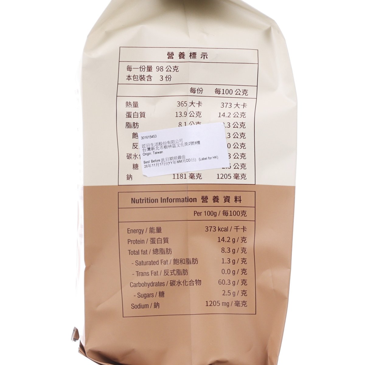 Noodle nutrition facts panel on back of brown pouch