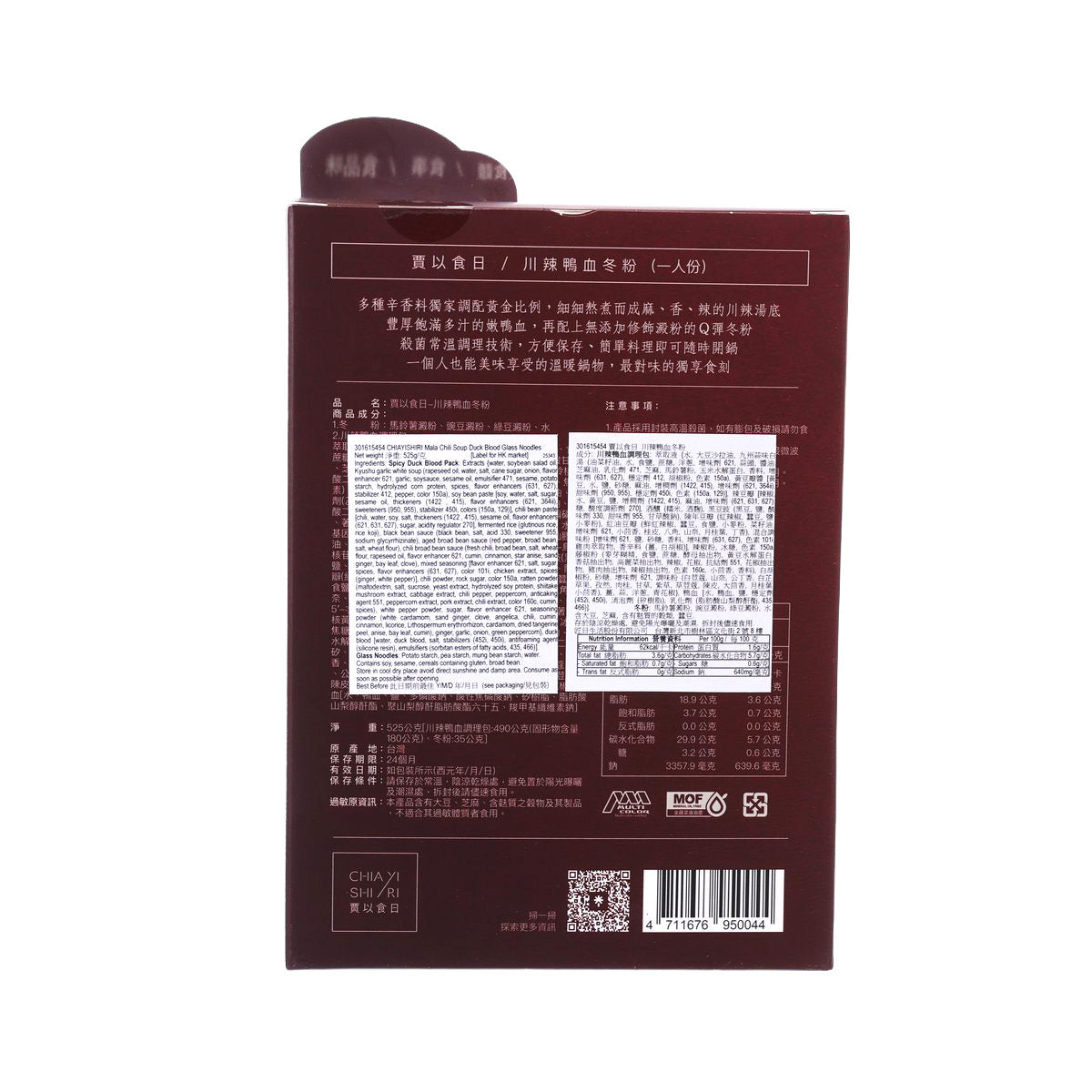 Spicy duck blood noodle box back panel with product and nutrition details