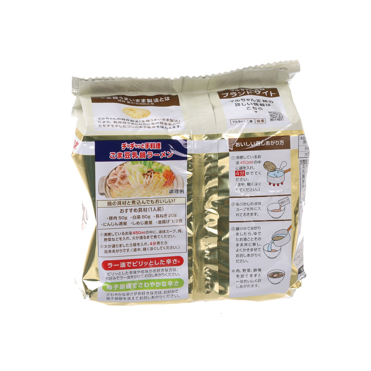 Instant ramen multipack, back sides showing ingredients and cooking instructions