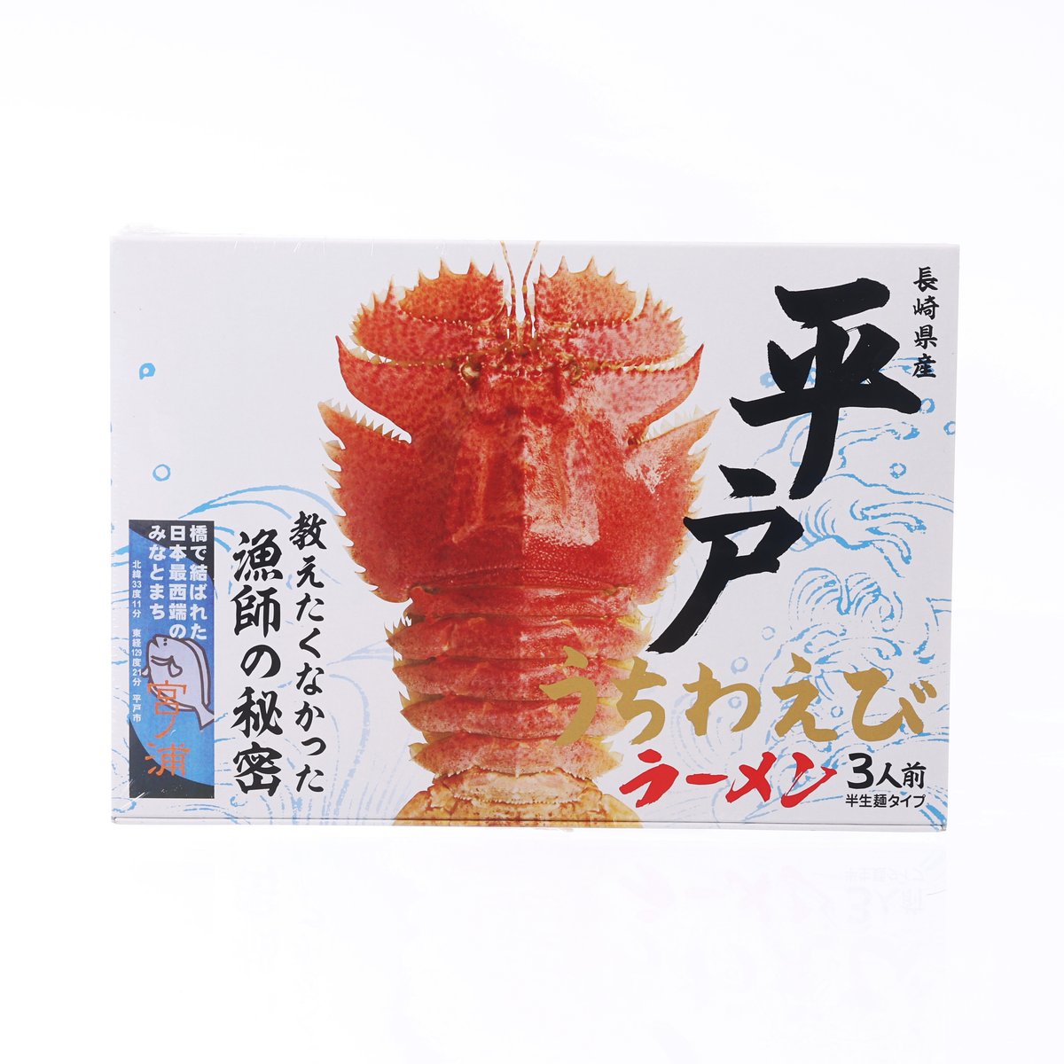 Ramen soup gift package with lobster illustration on the front