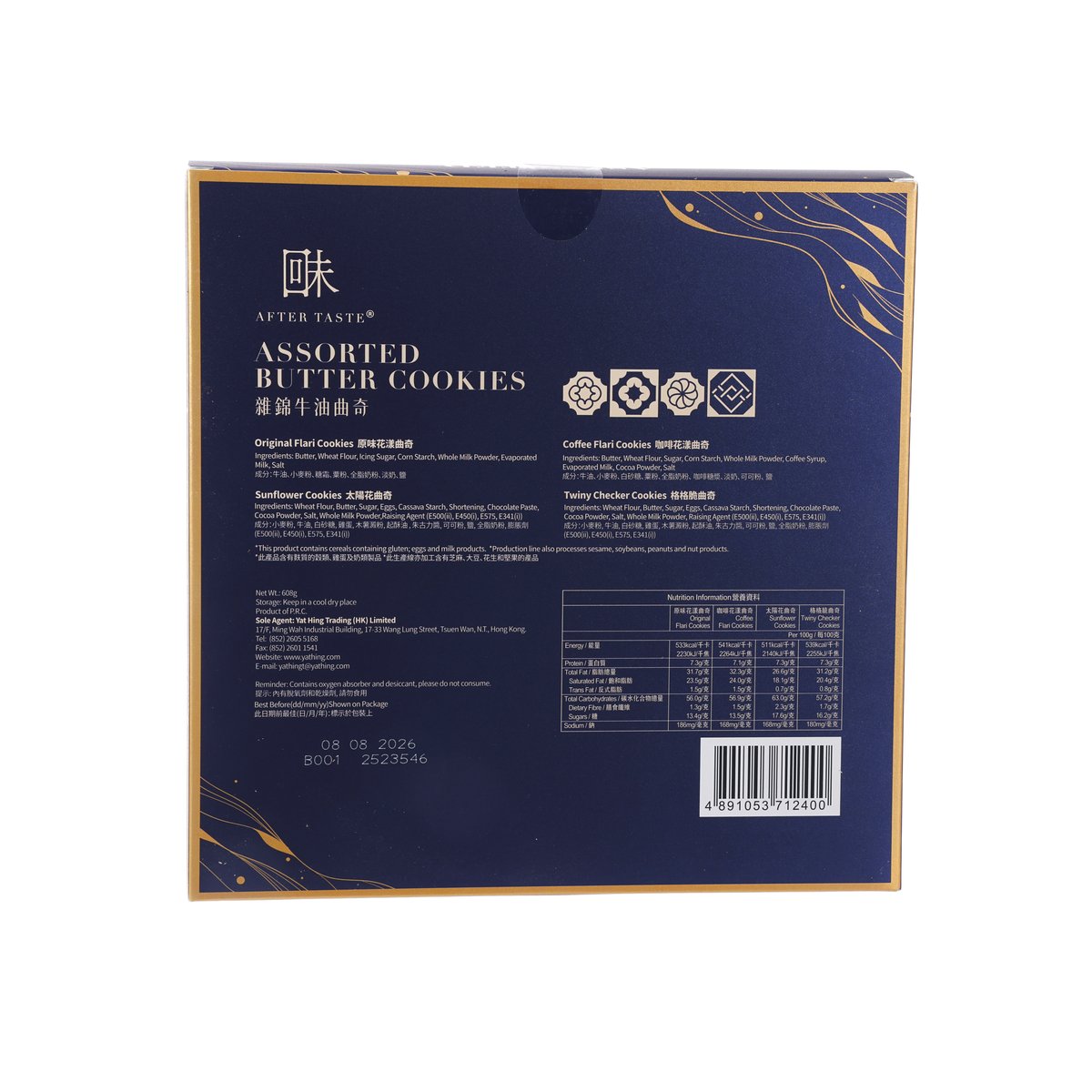 AFTER TASTE assorted butter cookie gift box, back panel with product details and icons