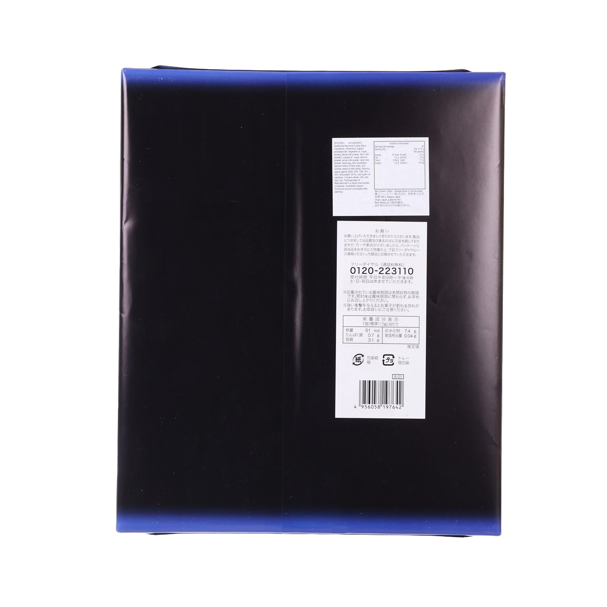 Memorial cookie box back, black packaging with barcode and white product label