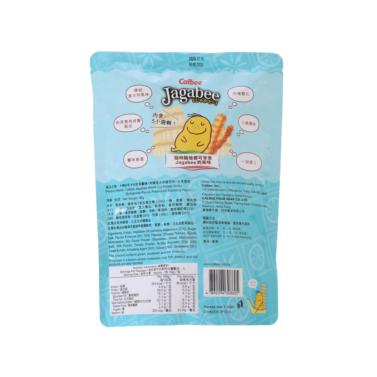 Blue Jagabee potato sticks standing pouch, back label and barcode