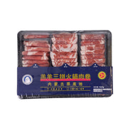 Frozen lamb hot pot slices in clear divided tray, sealed package
