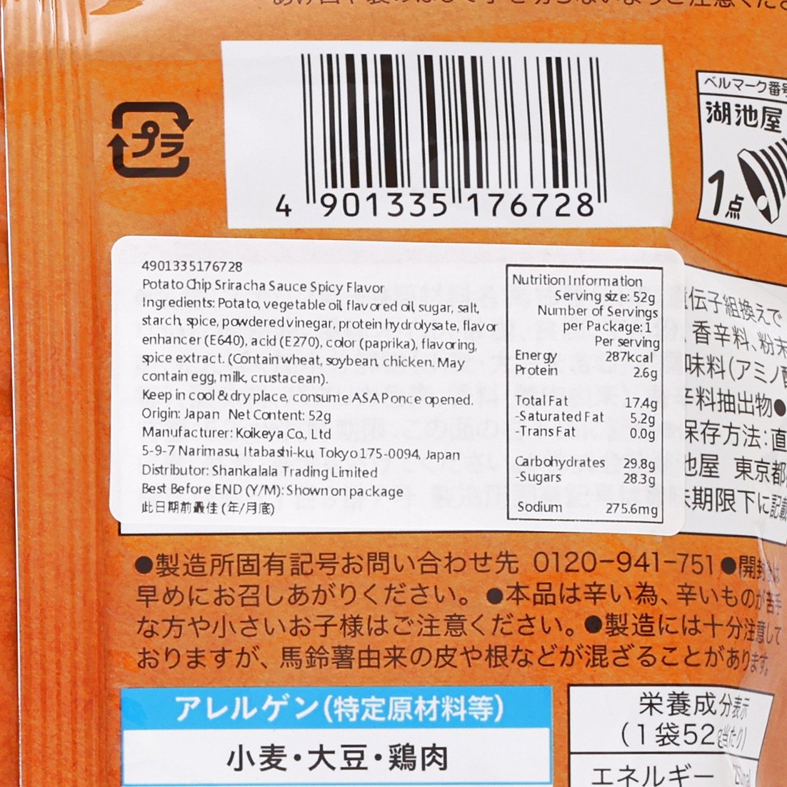 Spicy sriracha potato chips nutrition label close-up with barcode and ingredient text