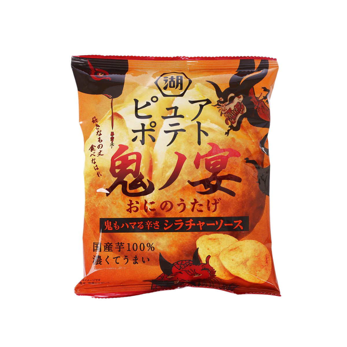 Spicy sriracha potato chips bag, orange front with chip graphics and character illustration