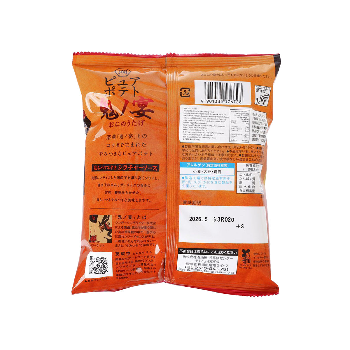 Spicy sriracha potato chips bag back view, orange packaging with nutrition and ingredient panel