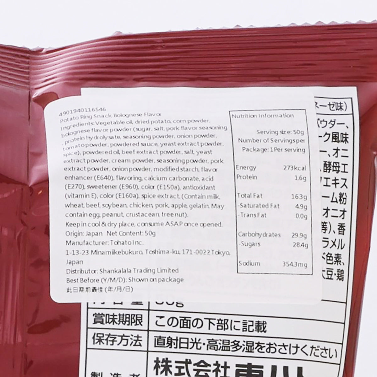 TOHATO Italian potato ring snack nutrition facts label on red bag