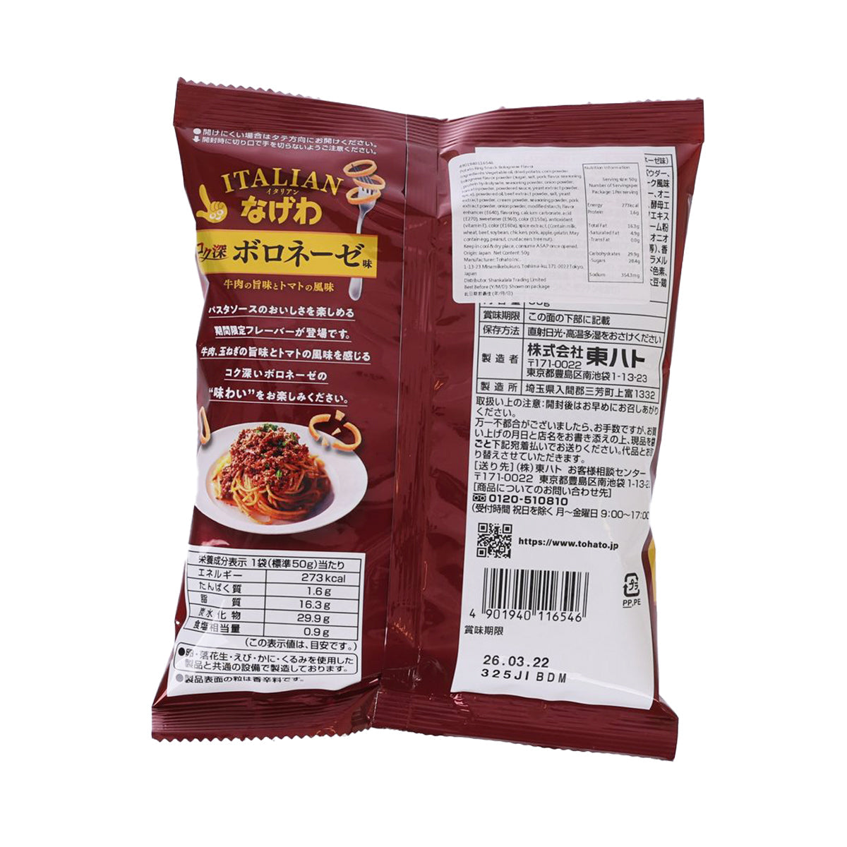 TOHATO Italian potato ring snack bag back with nutrition table and barcode