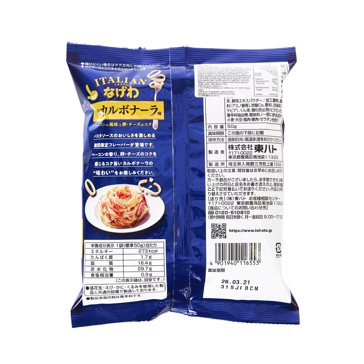 TOHATO Italian potato ring snack bag back with ingredients and nutrition panel