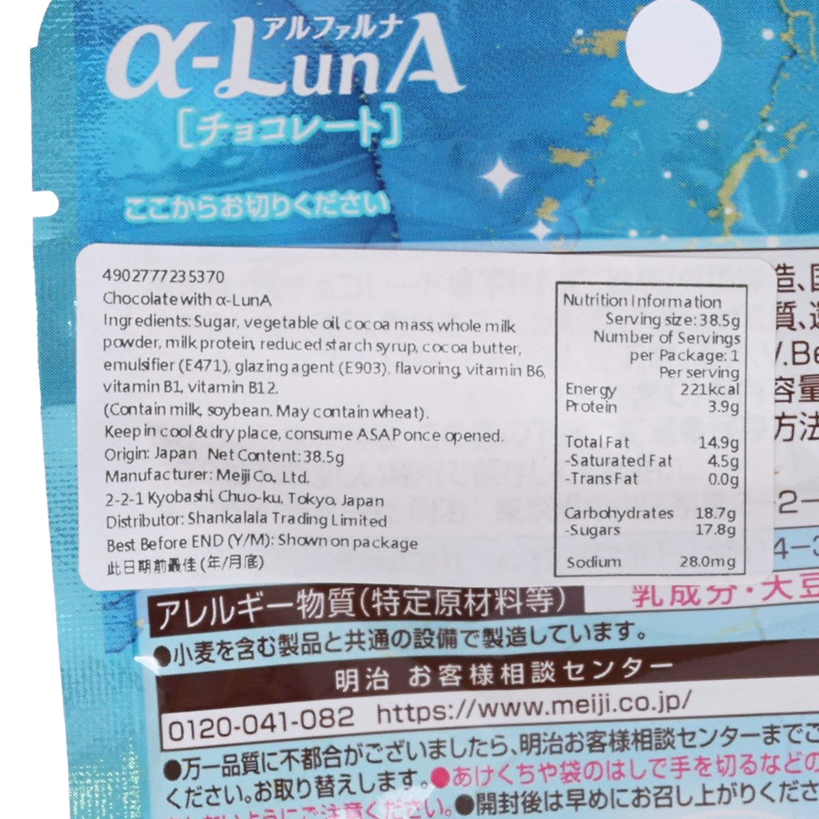 Close-up of blue chocolate pouch label with ingredients list and nutrition information