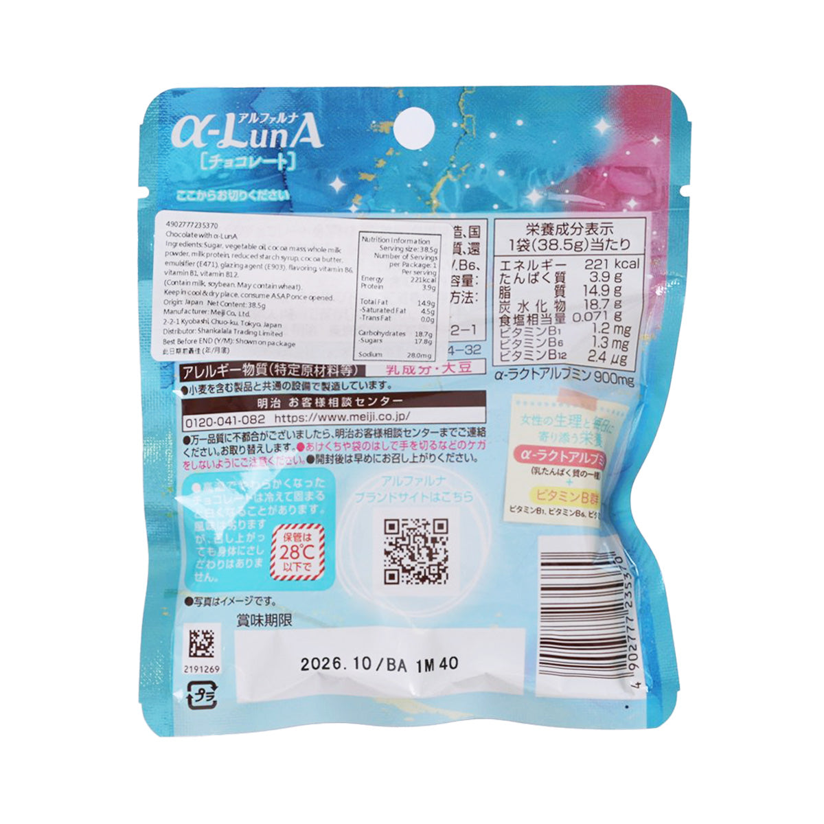 MEIJI α-LunA chocolate pack with blue-pink wrapper, nutrition panel and barcode.