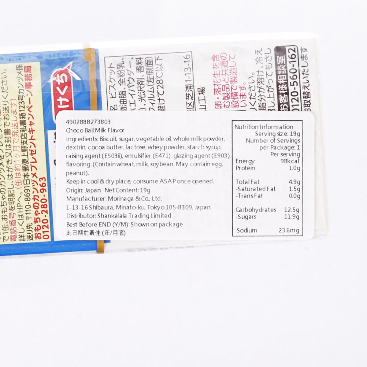 MORINAGA Choco Ball chocolate snack package, side panel with nutrition facts