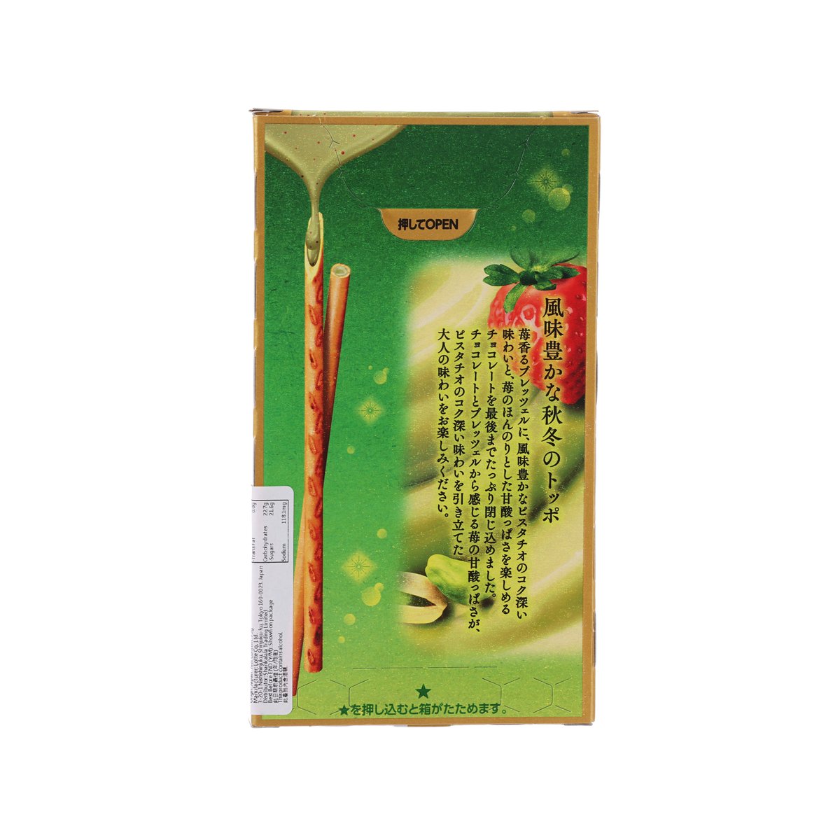 Green back label for pistachio and strawberry biscuit sticks, with stick graphic