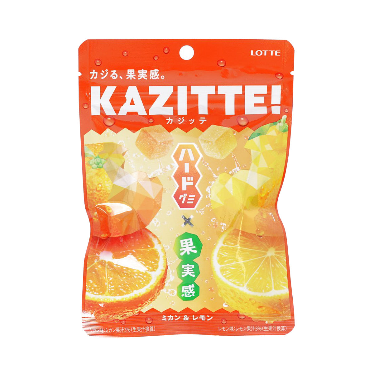 Hard gummy candy pouch, KAZITTE with tangerine and lemon flavor, orange front.