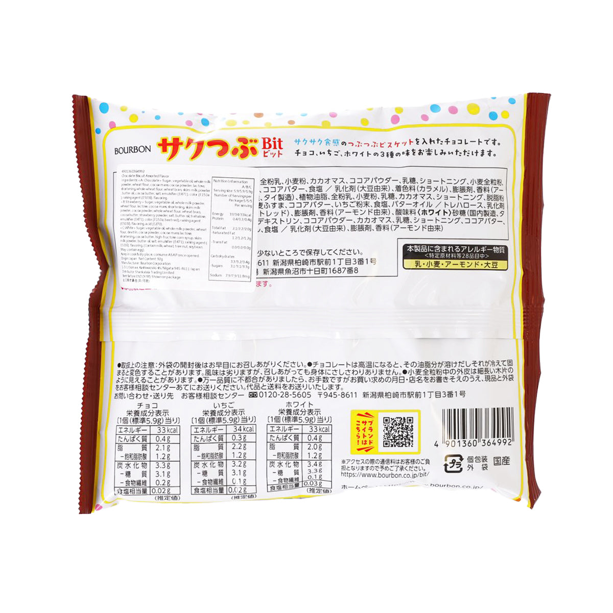 BOURBON chocolate biscuit assortment pouch back with barcode and ingredient text.