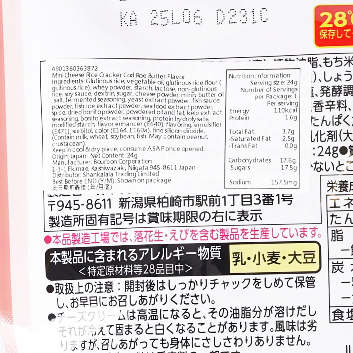 Pouch label close-up with nutrition information and product details