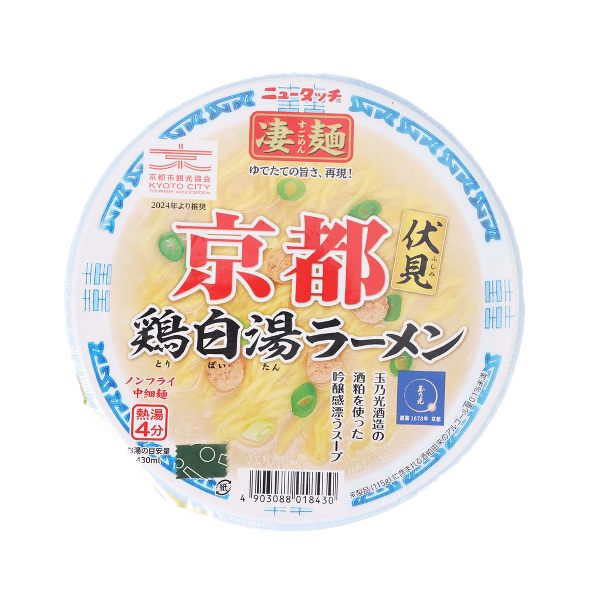 Instant ramen noodle cup with colorful Japanese front label, yellow broth logo