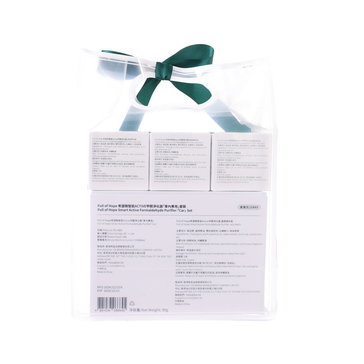 Car formaldehyde purifier set in clear gift box with teal ribbon, back info panels