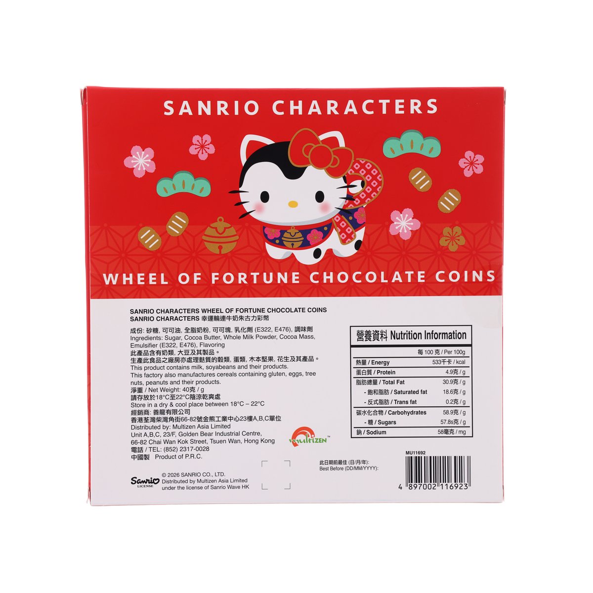 Sanrio character wheel of fortune chocolate coins box back, red panel with nutrition table