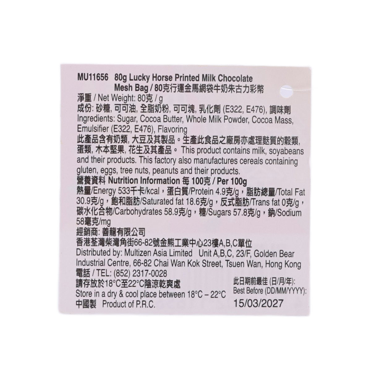 Chocolate coin product label with barcode, ingredients, and nutrition facts panel