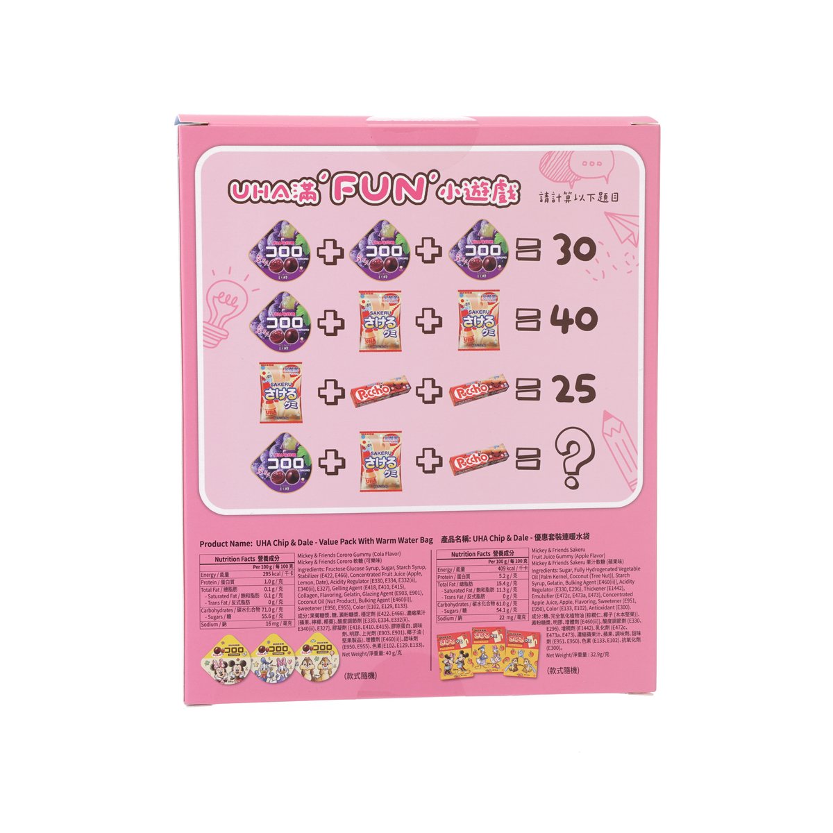 UHA Chip & Dale gummy value pack box back panel with barcode and bundle info