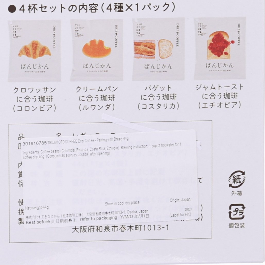 TSUJIMOTOCOFFEE drip coffee pairing with bread 4-cup set, flavors shown on label