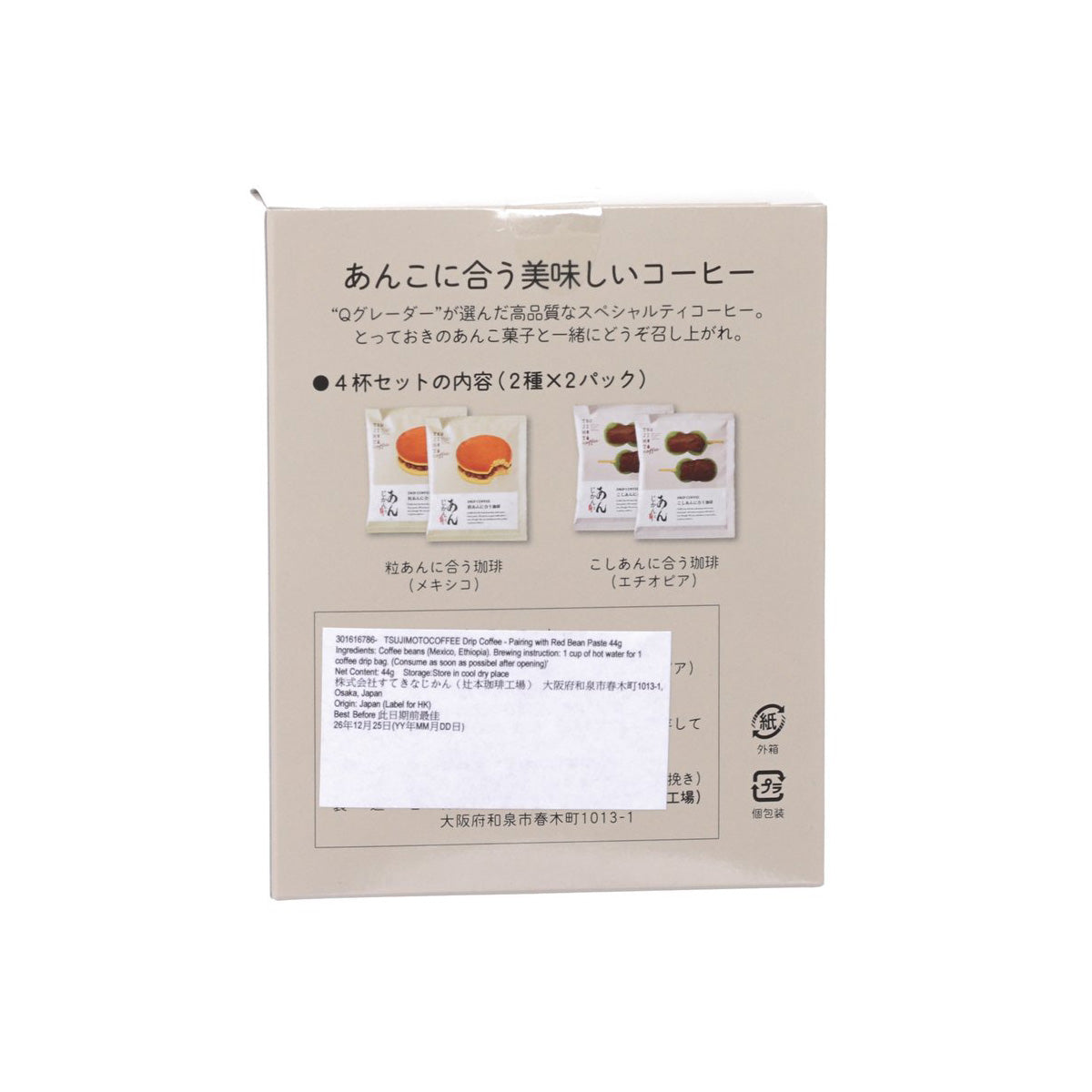 Drip coffee and red bean paste gift set box, back panel with product information