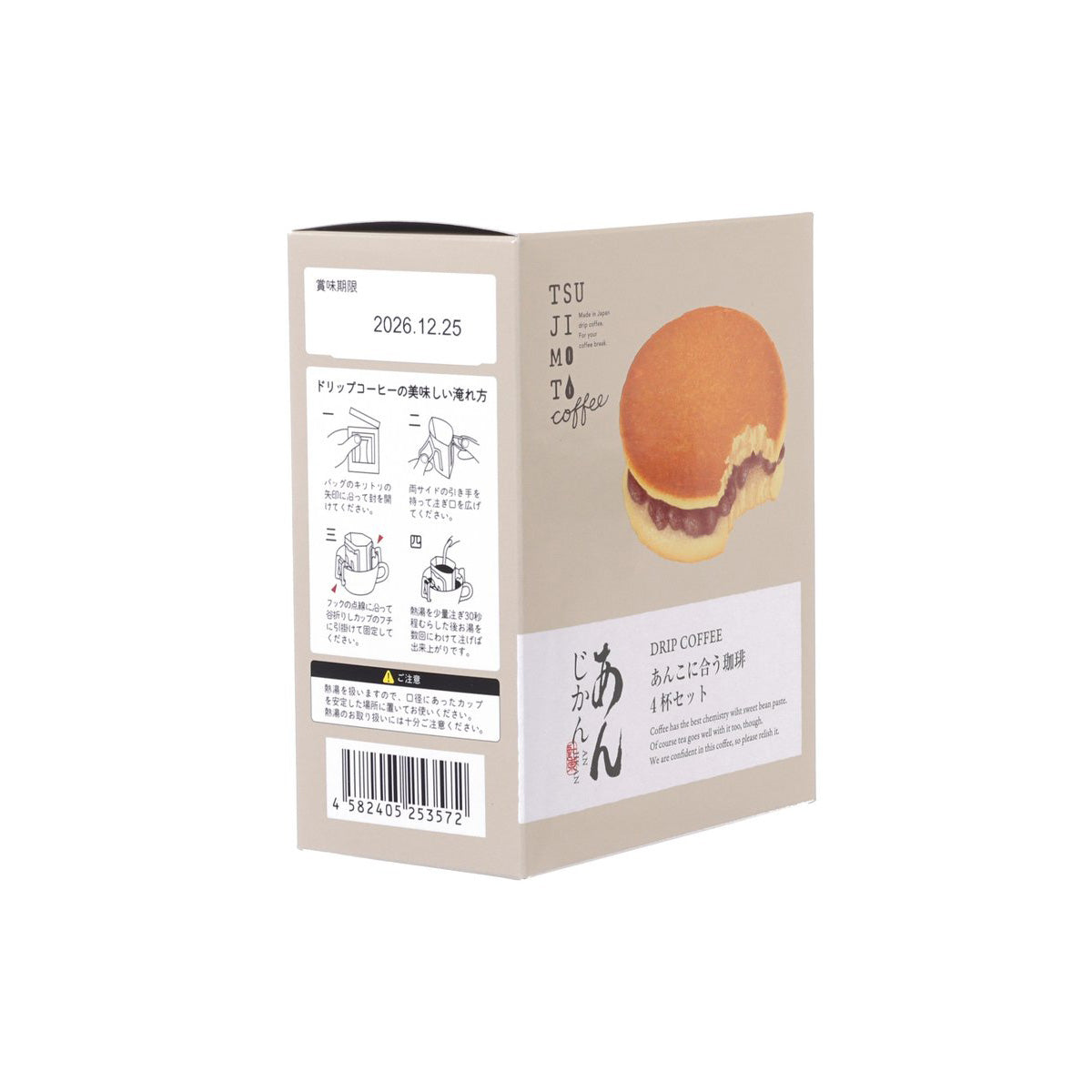 Drip coffee and red bean paste gift set box, side view with date and icons