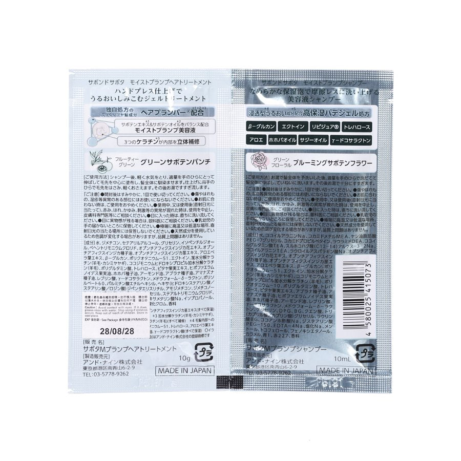 Savota Moist Plump shampoo and treatment sachet back, ingredient and usage info