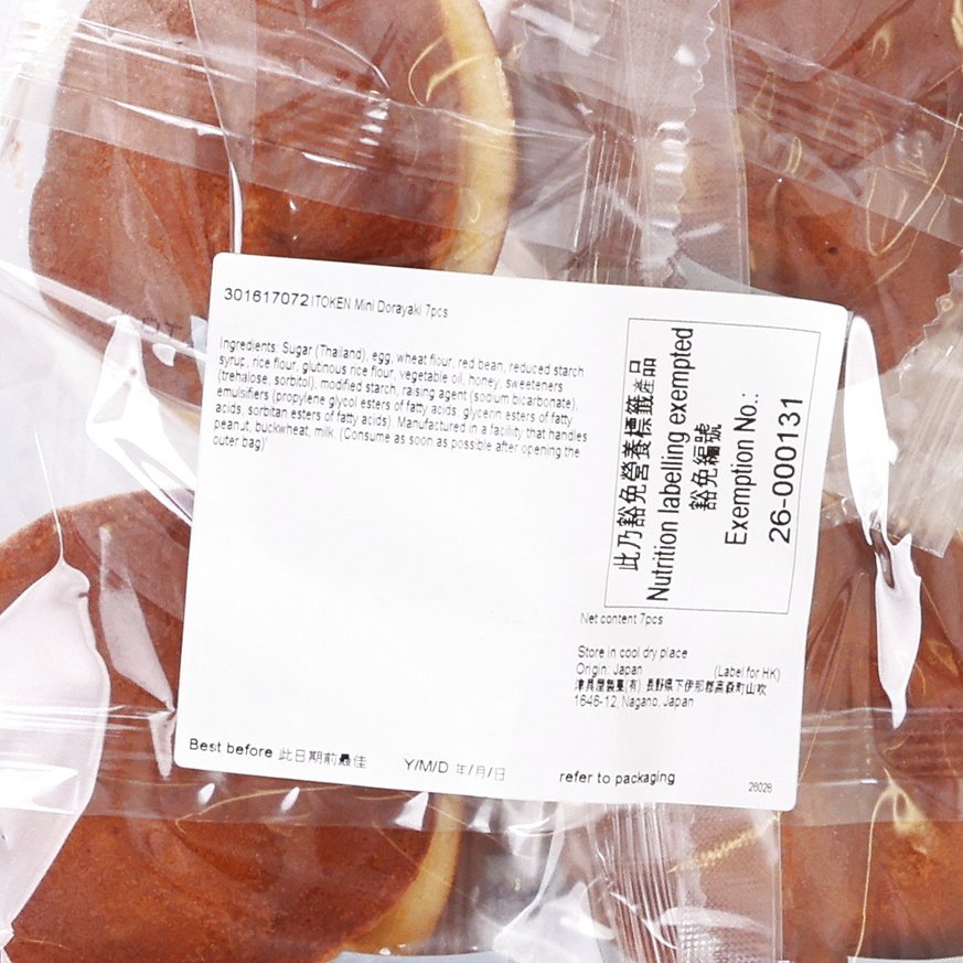 Mini dorayaki 7-pack packaging label with brown pastries behind clear plastic wrap