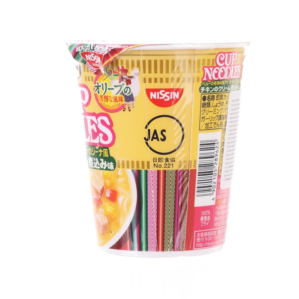 Cup Noodles cup side with NISSIN logo and JAS seal