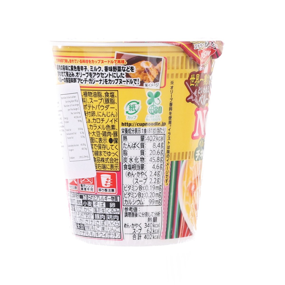 Cup Noodles nutrition facts panel with calories and serving information