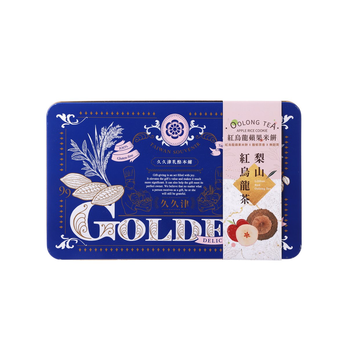 Blue and gold cookie tin with “GOLDEN” design and oolong tea apple rice cookie label
