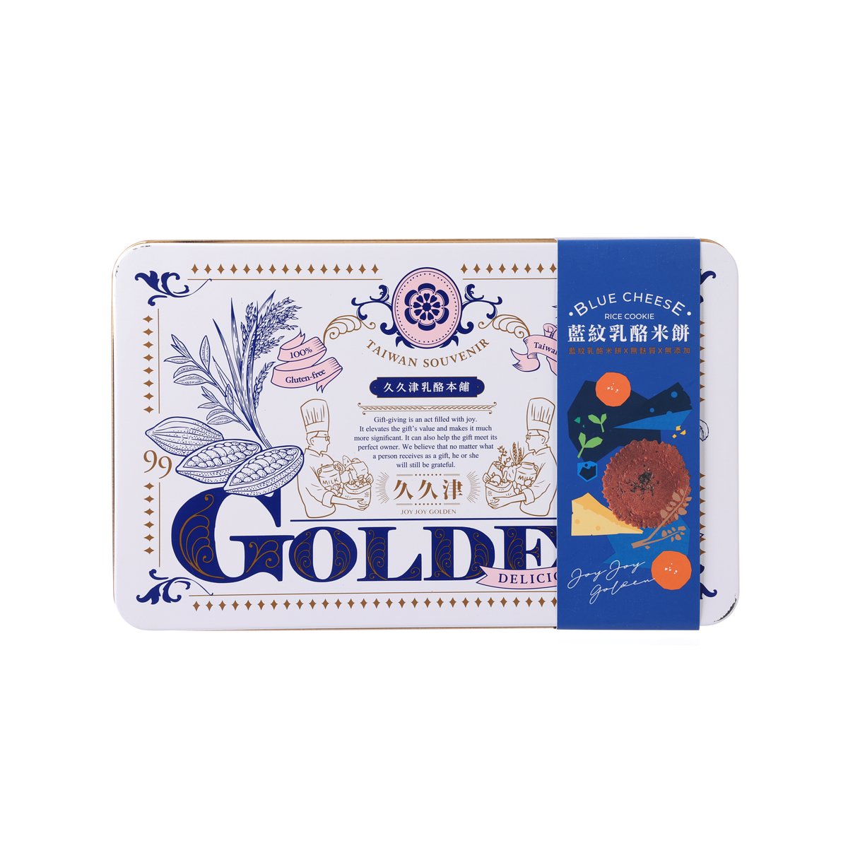 Blue cheese rice cookie tin with blue-and-white front panel and gold design
