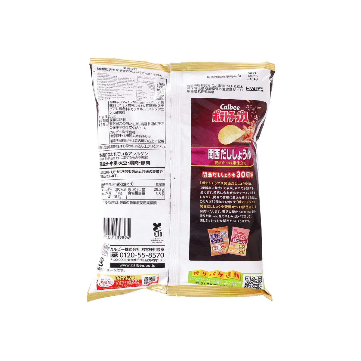 CALBEE potato chip bag back panel with ingredients and bar code