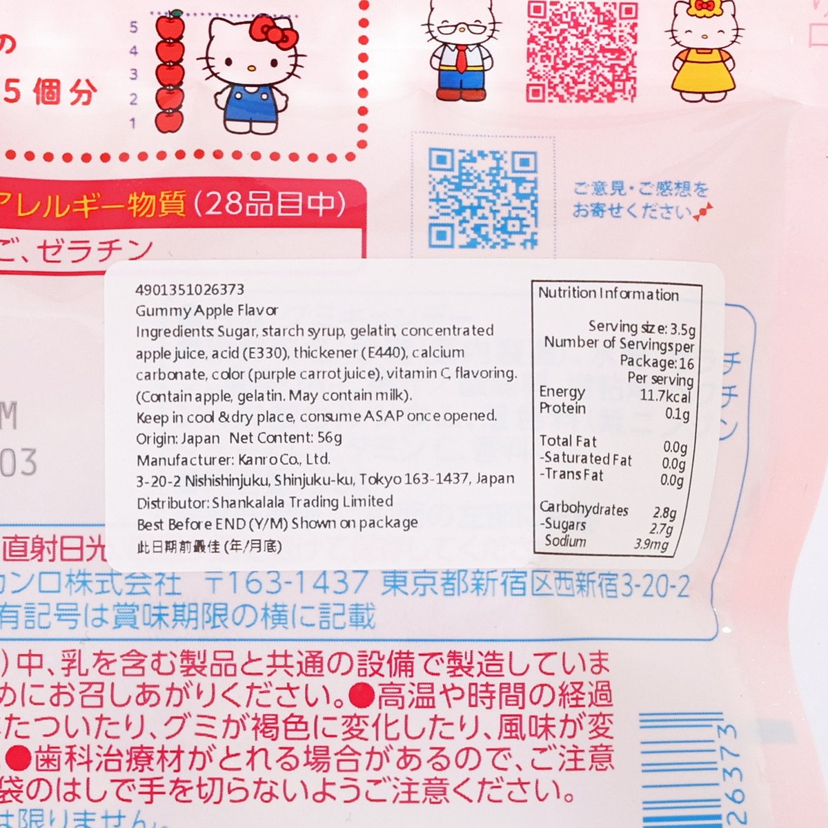 Gummy pouch back label with nutrition facts panel and barcode details