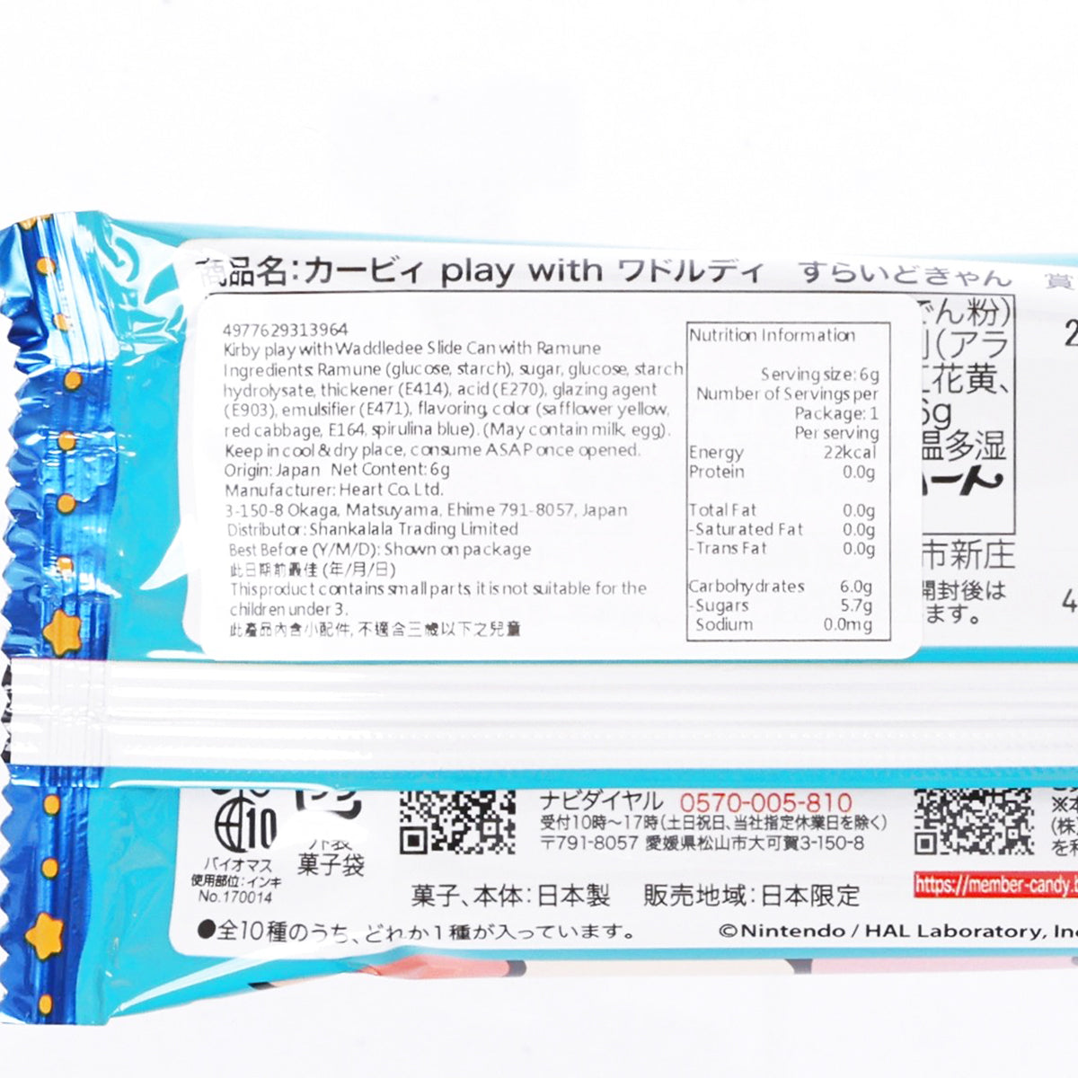 Turquoise Kirby snack packet ingredient panel and nutrition facts on close-up label