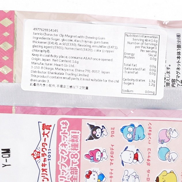 Sanrio clip magnet with chewing gum close-up of character lineup and label text