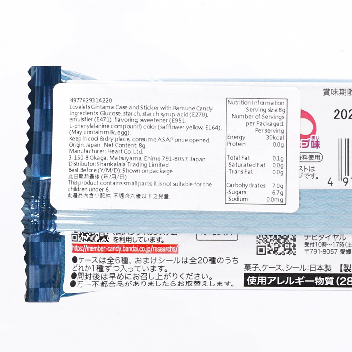 Nutrition facts and ingredient text on blue Ramune candy packet