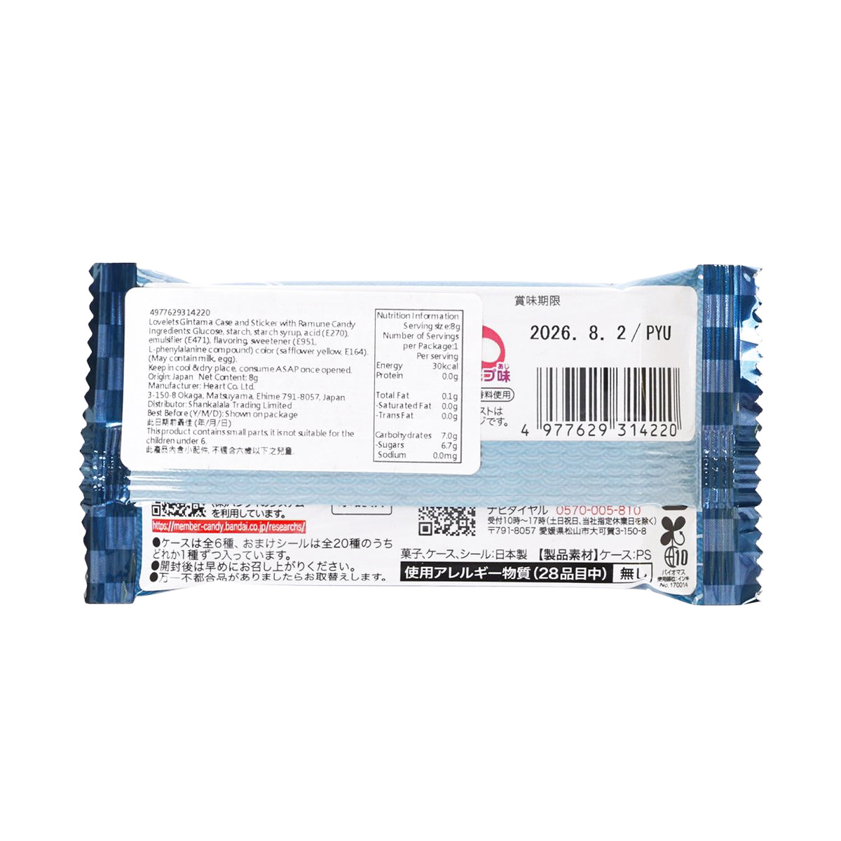 Back of blue Ramune candy packet with barcode and serving information