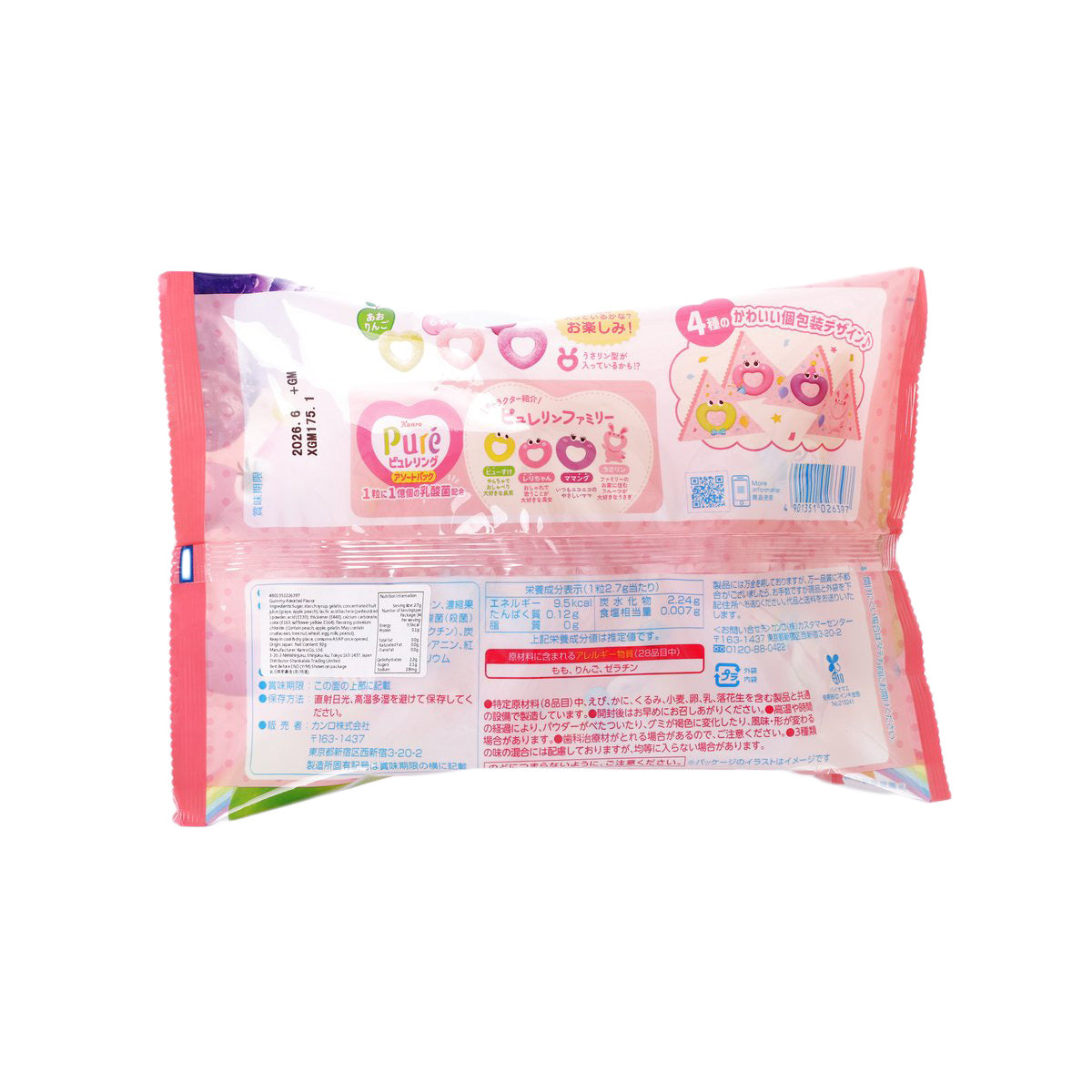 KANRO Pure Ring gummy pouch, back panel with nutrition facts and barcode stickers