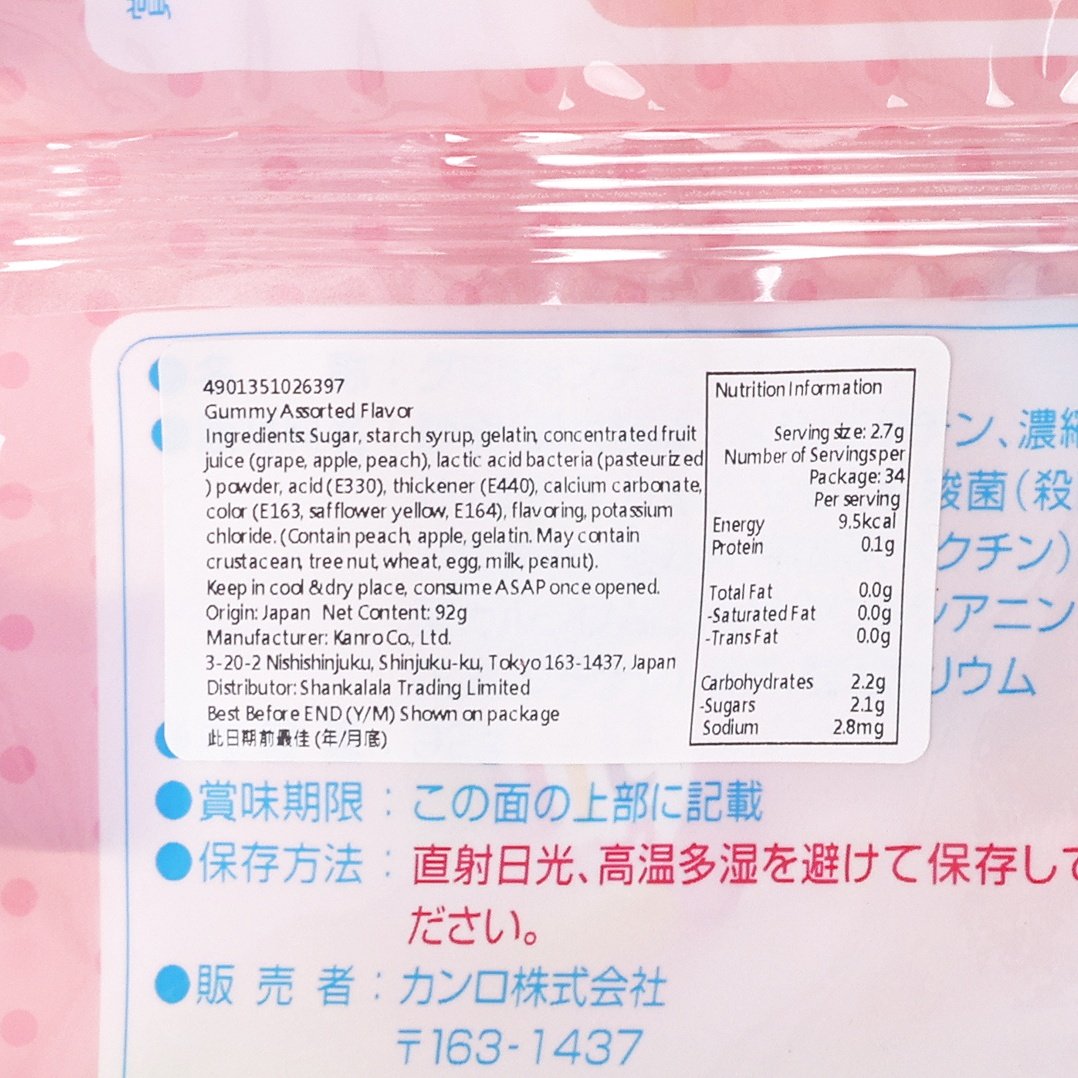 Gummy nutrition facts label on KANRO Pure Ring pouch, close-up ingredient panel